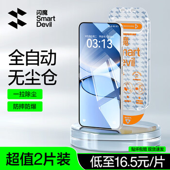 Flash magic is suitable for redmi turbo4/pro tempered film, redmi turbo4pro mobile phone film, xiaomi turbo4 mobile phone film, upgraded dust-free warehouse, ultra-clear anti-fingerprint explosion-proof film, redmi turbo4pro ultrasonic instant solution* no white edges, 2 pieces in a pack, damage guarantee