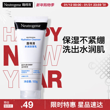 Neutrogena hyaluronic acid facial cleanser for men and women cleansing and moisturizing facial cleanser 100g dry skin skin care products gentle cleansing new year gift
