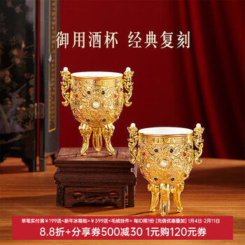 Good things from this palace, the forbidden city jin ou permanent wine glass set gift box, chinese style cultural and creative elders, newlywed male birthday gift, new year gift, golden yellow 40ml 2 pieces
