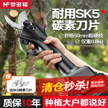 Montover electric scissors for pruning branches, fruit trees and gardens, special pruning tools, rechargeable scissors, outdoor lithium battery gardening pruners, electric shears, 5cm opening, 2 batteries, 1 charge + free blade, pure copper motor, powerful branch pruning tool