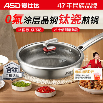 Asd pan titanium porcelain honeycomb stainless steel non-stick frying pan fluorine-free coating omelette steak pan magnetic stove universal 28e6