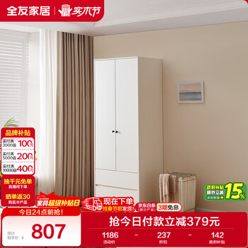 Quanyou home simple cream style furniture two door wardrobe small apartment bedroom storage wall floor cabinet