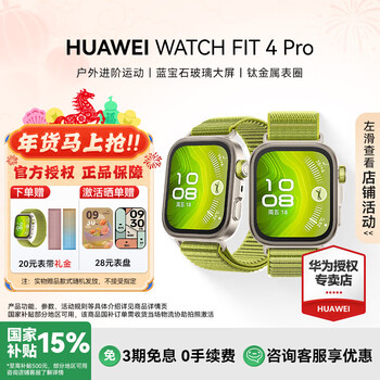 Huawei watch fit 4 pro consult and get discounts titanium sports large screen blood oxygen sleep nfc bluetooth smart watch officially authorized by huawei wild green woven strap
