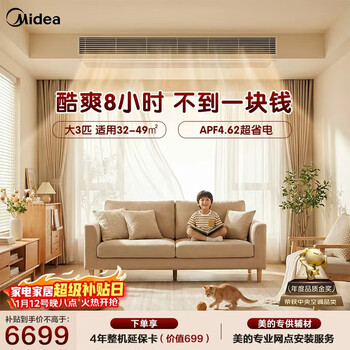 Midea central air conditioner, 3 cool, energy-saving, one-to-one duct machine, super energy-efficient pure copper tube air conditioner, energy-saving, best-selling top1 kfr-75t2w/b3-ks(1)