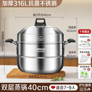 Tuojin 2025 new stainless steel steamer multi-layer steaming stew household steamed fish steamed buns induction cooker gas stove special pot thickened 316l stainless steel steamer double layer 40cm