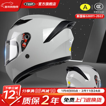 Yema (yema) 3c certified electric vehicle helmet for men in winter, universal warm and personalized cool motorcycle helmet, motorcycle full helmet, cold gray-transparent + anti-fog patch, one size fits all