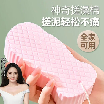 Sanqihu bath sponge special mud rub bath towel artifact baby child bath towel baby adult lady adult painless pink + white discount 2 packs and get 2 hooks