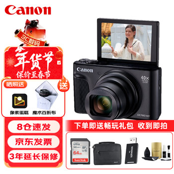 Canon powershot sx740 hs digital camera 4k short film 40x optical zoom portable home travel office card machine hd camera gift pack version