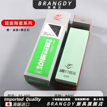 Brangdy japan imported lobster whetstone chosera#400 mesh naniwa whetstone #1000#3000#5000 rough grinding to repair the gap and change the edge 400 mesh naniwa super ceramic ss series imported from japan