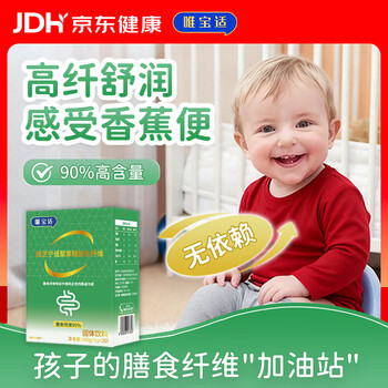 Villeroy & boch complex water-soluble dietary fiber for children and babies with dry stools, sheep feces, egg fiber and lactulose for babies