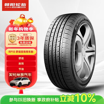 Chaoyang tire car tire 205/55r16 91v rp18 suitable for corolla/golf/lavida