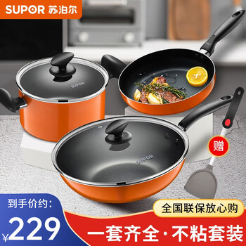 Supor pot set non-stick pot wok frying pan soup pot household kitchen utensil set pot suitable for open flame gas stove tp1612e wok + frying pan + soup pot