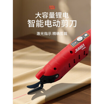 Sijie double jw-2 electric scissors for clothing fabric cutting hand-held multi-functional clothing leather small electric scissors jw-1 led light source (1 electric 2 knife)