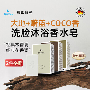 Bluetex german brand perfume soap bath and face long-lasting fragrance handmade essential oil soap men and women bath soap