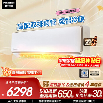 Panasonic air conditioning hurricane star 2 hp new level energy efficiency frequency converter heating and cooling power saving on-hook maternal and infant sterilization healthy wind national subsidy original compressor copper tube cs-ca50k410n