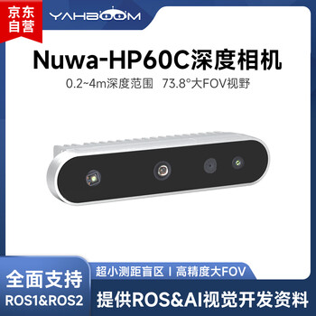Yahboom 3d vision binocular camera ros2 robot ansijiang nuwa-hp60c depth camera smart car