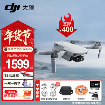 Dji mini 4k ultra-high-definition mini aerial photography drone, entry-level flight camera for beginners, long-range remote control aircraft, three-axis mechanical stabilization digital image transmission, recommended by many people, mini4k dual battery, original blade protective cover, official standard, original protective cover, lens film