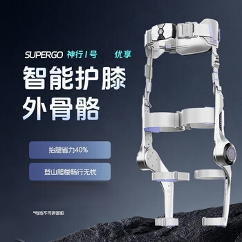 Daai robot daai intelligent knee guard exoskeleton robot mountain climbing fire logistics warehousing assisted walking machine for the elderly mechanical rehabilitation exercise human assisted walking booster shenxing no. 1 premium edition m code (150-170cm)