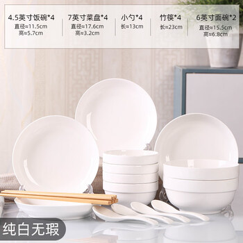 Tuojin jingdezhen ceramics chinese cute cartoon 18-piece set home high-look meal eating bowl plate spoon chopsticks pure white_4 bowls 4 plates 4 spoons 4 chopsticks 2 noodle bowls