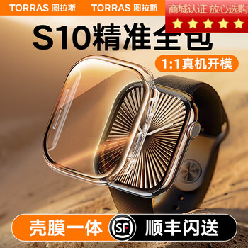 Turas applicable s watch case iwatch all-inclusive applewatch series protection s10 case ult fully transparent model all-inclusive watch case with film integrated no 41mm iwatch7/8 generation all-inclusive