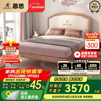 De rucci children's bed solid wood bed imported mahogany solid wood single bed soft pack simple children's furniture wooden bed solid wood children's bed 1200mm*2000mm