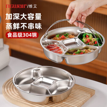 Newair 304 stainless steel multi-compartment steaming tray, three-compartment food-grade baby food supplement, one-pot steaming dinner plate, wok steamer, handle type 304 steel deepened five-compartment steaming tray, no specifications