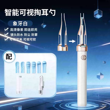 Yusenyi visual ear pickup children's ear artifact clip tweezers ear pickup professional ear picking clip medical high definition haoyue white (extreme model) 10k three-in-one tweezers can clip, visually remove, medical grade
