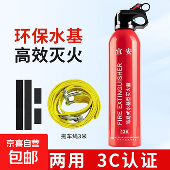 New car fire extinguisher water-based emergency supplies mini portable car fire extinguisher j 1l carbon dioxide fire extinguisher + strap + tow rope 10664-7
