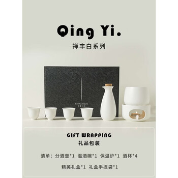 Yusen yiqing yiqing wine pot set household rice wine scalding device wine warming pot ceramic wine warming device wine glass wine set not late spring | wine pot + wine warming jar + small stove + 4 cups (white) gift box