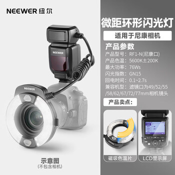Newell ring flash fill light suitable for slr cameras canon nikon sony macro flash insect macro photography oral dental photography external flash studio nikon rf1n ring flash