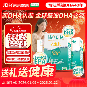 Dsm pregnancy nutrition product dha pregnant women dha algae oil adult lactation 60 capsules*3