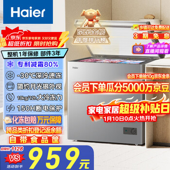 Haier 200l single temperature freezer small household small freezer commercial refrigeration and freezing dual-purpose conversion freezer small refrigerator frost reduction first-level energy efficiency bc/bd-200ghs9d