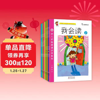3-6 years old i can read. initial literacy reading for young children (8 volumes in total) produced by zhenguoguo