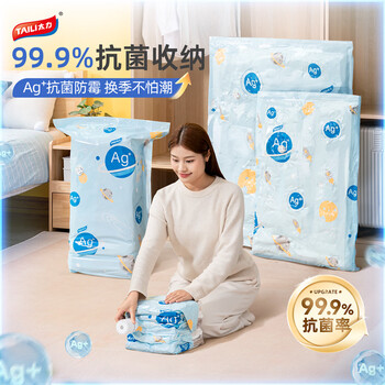 Taili antibacterial vacuum compression storage bag clothing packaging organizer bag mother and baby large capacity 12-piece set with electric pump