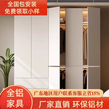 Sanqihu aluminum alloy wardrobe all-aluminum furniture welded large plate aluminum alloy balcony cabinet custom home bedroom storage wardrobe aluminum alloy welded large plate/projection area