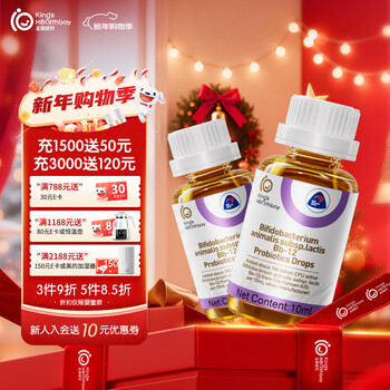 Kings jianbei bb-12 probiotics for children and babies liquid probiotics imported from the original bottle 10ml 10ml*1 bottle early adopter