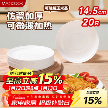 Maxcook disposable plates biodegradable corn starch-based tableware set dinner plate, bowl and chopsticks set 20 pieces mcpj8322