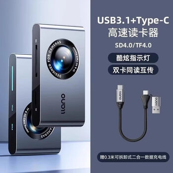 Green giant (llano) usb/type-c high-speed 4.0 card reader sd/tf dual-card simultaneous reading and mutual transfer is suitable for camera memory cards sd4.0/tf4.0 dual-card simultaneous reading and mutual transfer usb3.1+type-c丨aluminum alloy fast heat dissipation