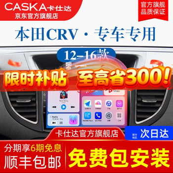 Caska is suitable for honda 12 crv reversing images, central control screen navigation, large-screen all-in-one vehicle display recorder, quad-core 2+32g-package installation, official standard configuration + reversing rear view + recorder