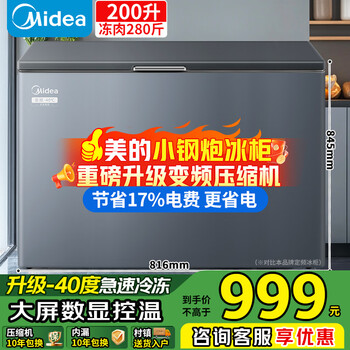 Midea small steel cannon 200 liters variable frequency freezer for home use - 40 degrees ultra-low temperature without frequent defrosting, energy-saving, power-saving freezer refrigeration/freezing bd/bc-200pmr national subsidy