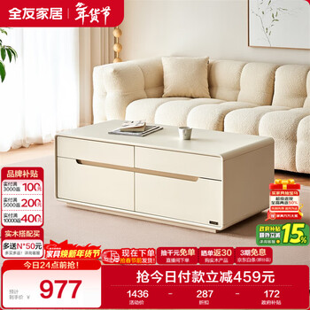 Quanyou home small apartment floor-standing coffee table modern simple cream style living room storage storage cabinet home new style