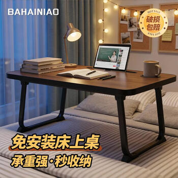 Hahainiao bed small table folding table bed table dormitory computer table desk student dormitory bay window book reading desk