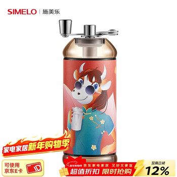 Simelo hand-crank coffee bean grinder coffee bean grinder ceramic grinding core manual bean grinder niu zhuan qian kun fashionable model