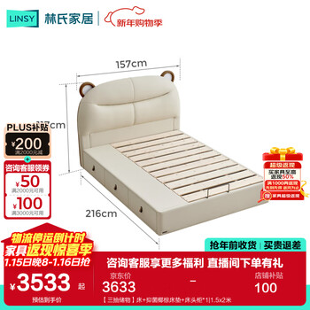 Lin's home children's bed boys and girls leather bedroom bed small apartment girls single princess bed bear bed pc626 three drawer storage bed + antibacterial coconut palm mattress + bedside table*1 1.5x2 meters