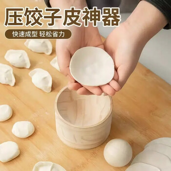 Shopkeeper zhong, get an instant discount of 50 when placing an order. new type of dumpling maker, wooden round kitchen household dumpling wrapper artifact mold package yp 1 set