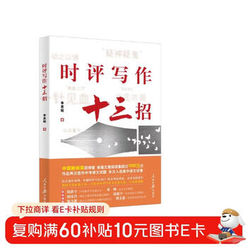 Thirteen tips for writing current commentaries