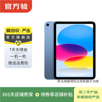 Apple apple tablet ipad 10th generation 10.9 inches 2022 second-hand tablet blue 64g wifi