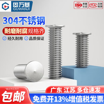Guwanji 304 stainless steel welding screws, spot welding screws, implant welding nails, welding studs, bolts, screws, spot welding posts, m10x25 10 pieces, 304 material