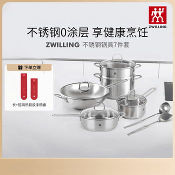 Zwilling german stainless steel pot all-steel wok frying pan soup pot set household full set pot combination uncoated steaming and cooking complete set stainless steel pot 5-piece set