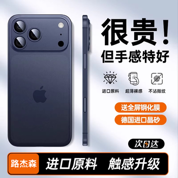 Lu jason is suitable for apple 17promax mobile phone case, new iphone17pro transparent protective case official 17pm ultra-thin cooling air anti-fall lens all-inclusive ip men's frosted shell dark blue丨upgraded model pro-level frost丨double anti-fall iphone 17 promax